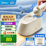 美的（Midea）手持挂烫机家用电熨斗大蒸汽除菌熨烫机家用迷你便携差旅宿舍小型熨烫机暴风蒸汽机拼豆烫画礼物 【新品可折叠】10X1