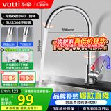 华帝（VATTI）厨房水龙头 不锈钢水龙头冷热双控 旋转洗菜盆洗碗盆龙头 061100