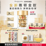 伊丽莎白雅顿全新金胶精华液14ml约30粒修护屏障神经酰胺抗皱次抛精华