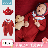 优奇新生婴儿衣服春秋满月百天宝宝红色喜庆哈衣婴儿连体衣刚出生衣服 福气金锁+帽子 59cm