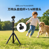 TELESIN(泰迅)1.5米万向球头自拍杆适配大疆action6/5pro伸缩杆pocket4pro/4/3三脚架insta360相机手持杆