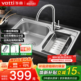 华帝（VATTI）厨房不锈钢水槽拉伸双槽洗菜盆洗碗盆水池S2双槽