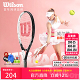 威尔胜（Wilson）男女初学者大拍面轻量单人带线自练神器大学生网球拍训练器套装 店铺热销【黑洞白】*送初学套装3222