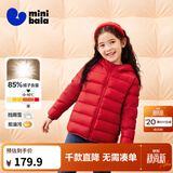 迷你巴拉（minibala）儿童羽绒服男女童厚款保暖连帽棉服防风保暖羽绒外套【防水透湿】 中国红60648 【白鸭绒-1000+洁净度】 130 【充绒量52.6g】