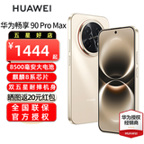华为畅享 90 Pro Max智能手机 8500mAh巨鲸大电池 华为畅享90promax 鸿蒙AI 流畅丝滑 直屏手机 晨曦金 8+256GB全网通 官方标配