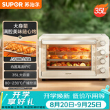 苏泊尔（SUPOR）家用35L大容量多功能电烤箱上下独立控温多层烤位专业烘焙带炉灯奶油白OJ35A807