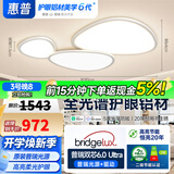惠普全光谱护眼吸顶灯客厅灯大灯鹅卵石普瑞全屋套餐灯具臻之光