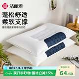 洁丽雅（Grace）枕头定型枕颈椎枕星级酒店家用枕芯 单边磁石 枕头成人一对