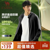 骆驼（CAMEL）防晒衣男女装夏季新款户外运动服原纱凉感防晒宽松连帽上衣薄外套