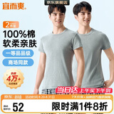 宜而爽【2件装】100%纯棉男士短袖罗纹打底衫T恤汗衫圆领大码全棉老头衫