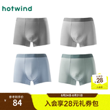 热风（Hotwind）男士内裤组合装男士莫代尔平角组合内裤青少年内裤短裤 花色(莫代尔-素色) 4条 XL