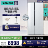 西门子（SIEMENS）604升对开门一级能效风冷无霜变频电冰箱双开门抗菌净味大冷冻家居百搭 底部散热 630L三大储鲜 湖影白玻璃门KA98NVA22C