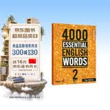 进口原版 4000 Essential English Words 2级 常见词英语4000词 YLE/KET核心词汇教材 初中英语单词大全 教辅书图解词典 剑桥雅思核心词汇