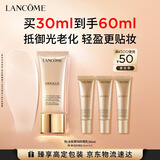 兰蔻【教师节礼物】菁纯防晒30ml防晒霜润色隔离护肤品化妆品套组礼盒
