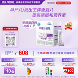雀巢（Nestle）早哺加能恩 特殊医学用途婴儿母乳营养补充剂强化剂 72g（1g*72）