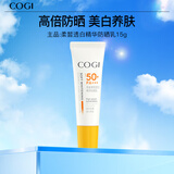 高姿柔皙透白精华防晒乳SPF50+PA+++15g【试用装】