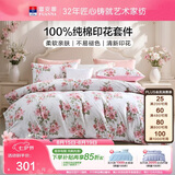 富安娜床上四件套纯棉100%全棉床单被套 单双人床品套件 203×229cm花知晓