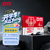 DM大迈 4GB TF（MicroSD）存储卡 红白卡音响专用卡 兼容MP3录音笔电子相框儿童相机单片机