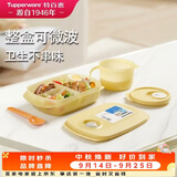 特百惠（Tupperware）思丽康饭盒3件套学生上班族便携午餐分格微波1L+汤碗 奶黄色