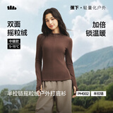 蕉下摇粒绒打底衫半拉链秋冬保暖内搭上衣长袖t冲锋衣内胆女PM002