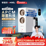 安吉尔家用净水器玉龙Pro1200G反渗透厨下直饮净水机自来水过滤净饮机J3673-ROC150型
