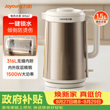 九阳（Joyoung）热水壶烧水壶电热水壶 1.5L容量 316L不锈钢一体无缝内胆 安全倾倒防烫伤 K15FD-W562