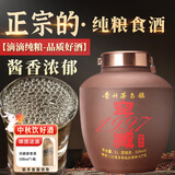 任意门（renyimen）贵州酱香型白酒53度纯粮食酒10斤坛装高粱酒散酒泡酒坤沙酱酒送礼 53度 5L 1坛 窖藏1997紫砂坛装酒
