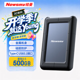纽曼（Newsmy）500GB移动硬盘机械 USB3.1 2.5英寸 星际2.5钻晶灰 金属机身硅胶防护 照片视频办公数据备份 大U盘