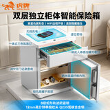 虎牌保险柜家用小型指纹密码保险箱智能一体式无线充电首饰收纳床头柜防盗防撬隐藏式保管柜 57cm 白色