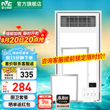雷士（NVC） 取暖器浴霸风暖照明排气一体机高效吹风大屏照明集成吊顶浴霸灯 【厨卫套餐D】轻盈浴霸+18W方灯+24W长灯