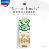 荷高（Globemilk）草饲全脂纯牛奶1L*6 荷兰原装进口 荷兰官方认证
