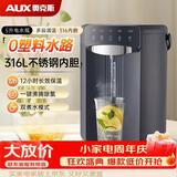奥克斯（AUX）智能母婴恒温电热水壶新款家用保温一体电热水全自动饮水机SP104A灰黑色316母婴内胆