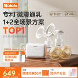 波咯咯（bololo）双边吸奶器电动无痛全自动吸乳微震通乳大吸力挤奶器 【经典款】微震Z30通乳瓶+随身杯