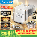 美的（Midea）【政府补贴】纯钛0涂层电饭煲家用3-4人花瓣IH加热电压力锅多功能智能电饭锅可预约煮饭锅MB-G5