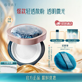 花西子空气散粉定妆蜜粉8.5g 控油持妆修容化妆品 礼物女 【多肤质】03妆似雾-透明哑光