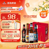 青岛啤酒（TsingTao）精酿330ml*8瓶礼盒（黑啤*2+白啤*2+IPA*2+皮尔森*2）中秋节送礼