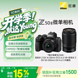尼康（Nikon）Z50II 16-50mm+50-250mm江苏上海广东地址85折微单套机 EXPEED7处理器 4K视频 Z50ii/Z502/Z50二代