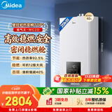 美的（Midea）无极变频省气恒温燃气壁挂炉天然气采暖地暖家用锅炉热水器 全新富氧密闭稳燃舱L1GB20-MC2D