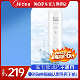 美的净水器0阻垢剂滤芯适用白泽800-1200/pro、星河/白月光/澎湃/华凌1000/1200、比佛利-老款2年PCB