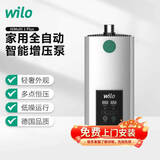 WILO威乐增压泵家用全自动静音永磁变频恒压全屋来水花洒热水器抽水泵