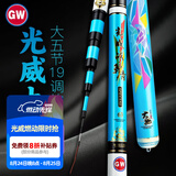 GW光威战鲤青鱼竿手竿6.3米19调超轻超硬大物竿钓鱼竿鲤鱼竿大五节黑坑钓竿碳素台钓竿手杆钓鱼渔具