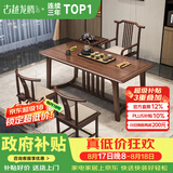古越龙腾茶桌茶台一体整套客厅实木阳台家用办公室接待轻奢高级感2026新款 干泡品悦+1琴弦椅+2月牙椅+边几 1.4m