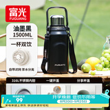 富光保温杯壶316L不锈钢大容量水杯男女学生双饮户外茶杯子1500ml
