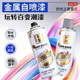 保赐利银色自喷漆 银粉防锈漆自喷银粉漆金属油漆汽车自动手喷漆罐238g