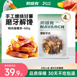耐威克宠物狗狗零食 成犬幼犬训狗奖励零食 鸭肉缠薯条100g*4包