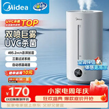 美的（Midea）【紫外线杀菌】加湿器净化空气卧室家用大容量孕妇婴幼桌面空调风扇清凉伴侣小型生日礼物S-UV98K