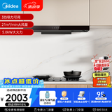 美的（Midea）抽吸排油烟机欧式顶吸式家用自清洁油烟机5.0kW灶T201+A5液化气【套装商品】