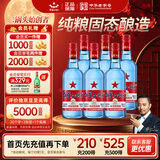 红星二锅头 蓝瓶绵柔8陈酿 清香型白酒 53度 750ml*6瓶 整箱装口粮酒