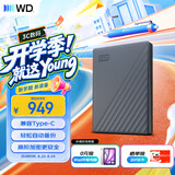 西部数据（WD）移动硬盘2TB 兼容type-c My Passport随行版2.5英寸 灰 机械硬盘 笔记本电脑外接 加密 家庭存储