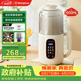 西屋（Westinghouse）不锈钢豆浆机小型迷你破壁机1L家用多功能料理机全自动免滤辅食机 WPB10J50